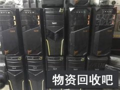 北京电脑回收 北京服务器回收 北京二手电脑回收